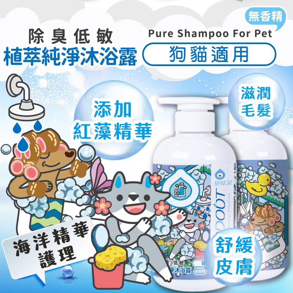 植萃純淨沐浴露 首圖