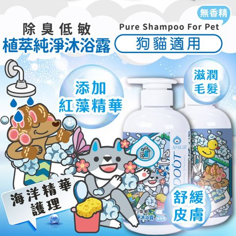 植萃純淨沐浴露 首圖