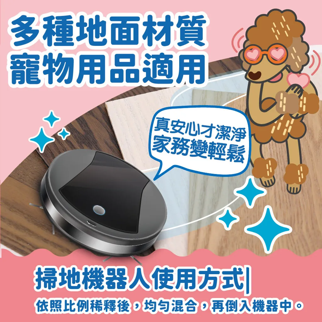 地板清潔(狗家庭適用) 商品圖4