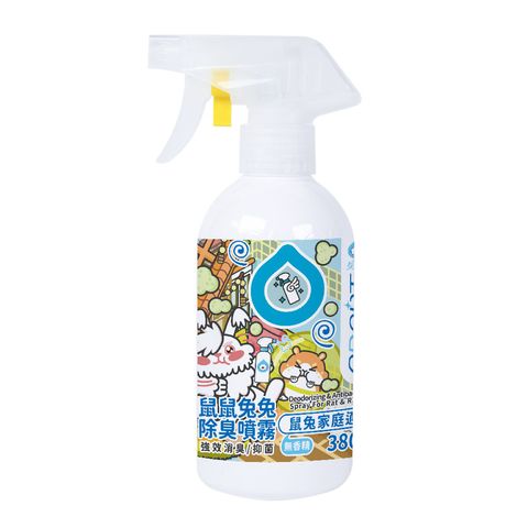 鼠兔除臭噴霧 白圖