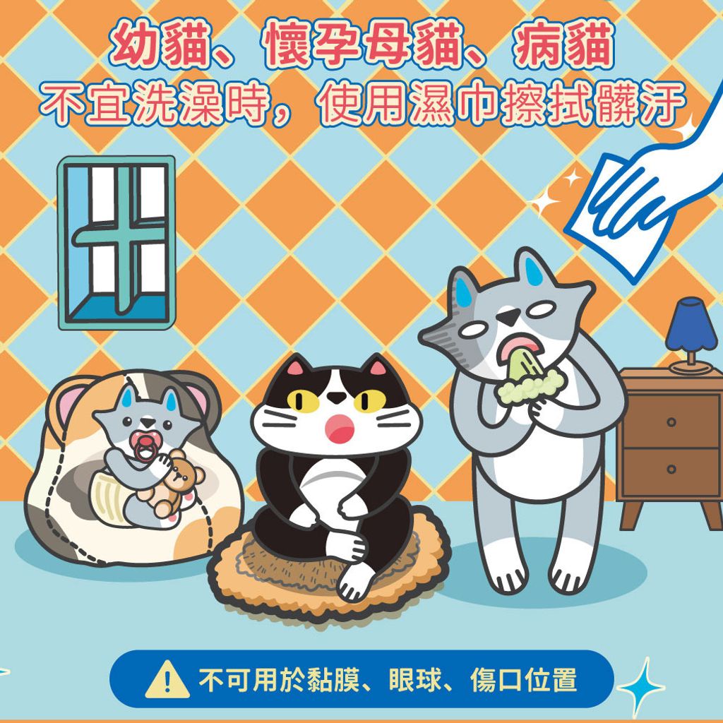 貓貓專用除臭抑菌濕紙巾 商品圖3