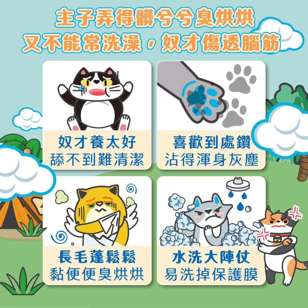 貓貓專用除臭抑菌濕紙巾 商品圖1