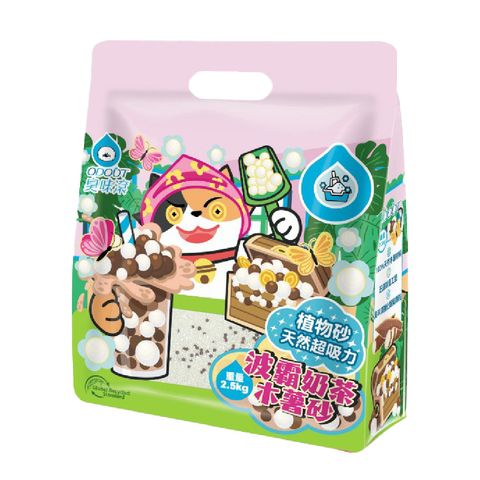 波霸奶茶木薯砂 白圖