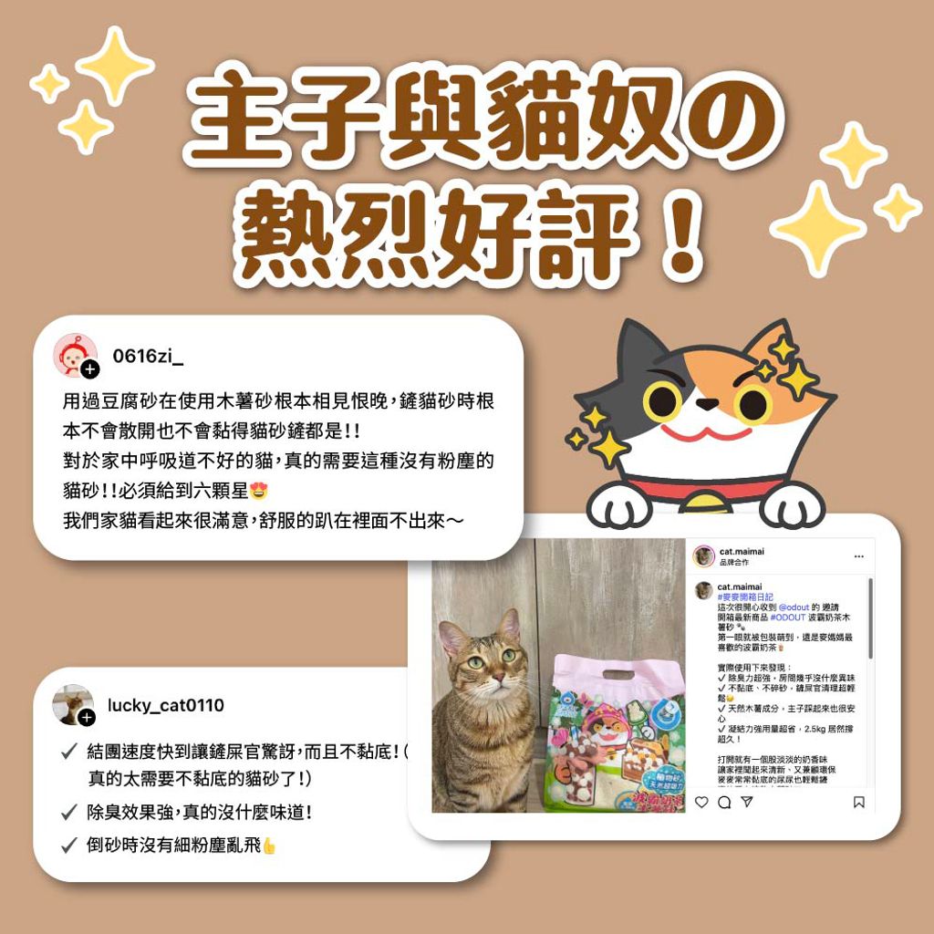 波霸奶茶木薯砂 商品圖2