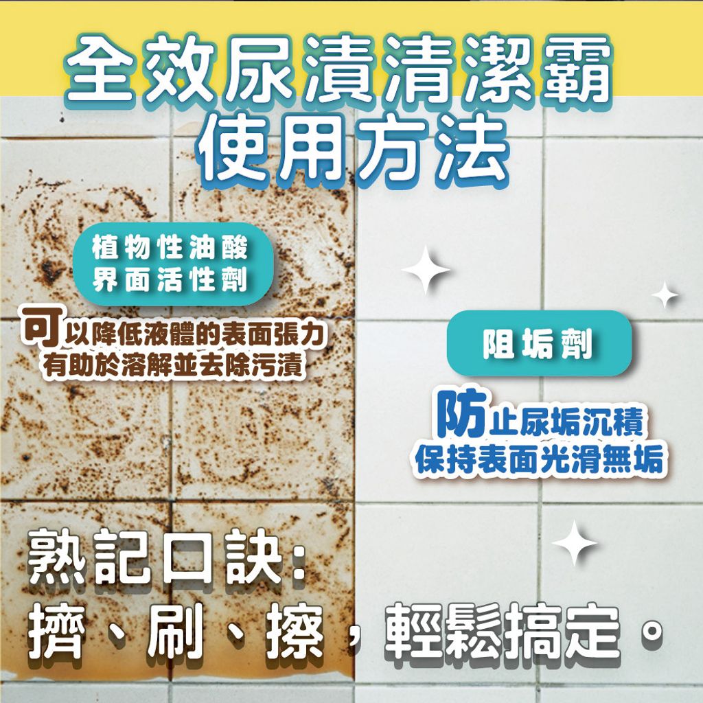 全效尿漬清潔 商品圖3