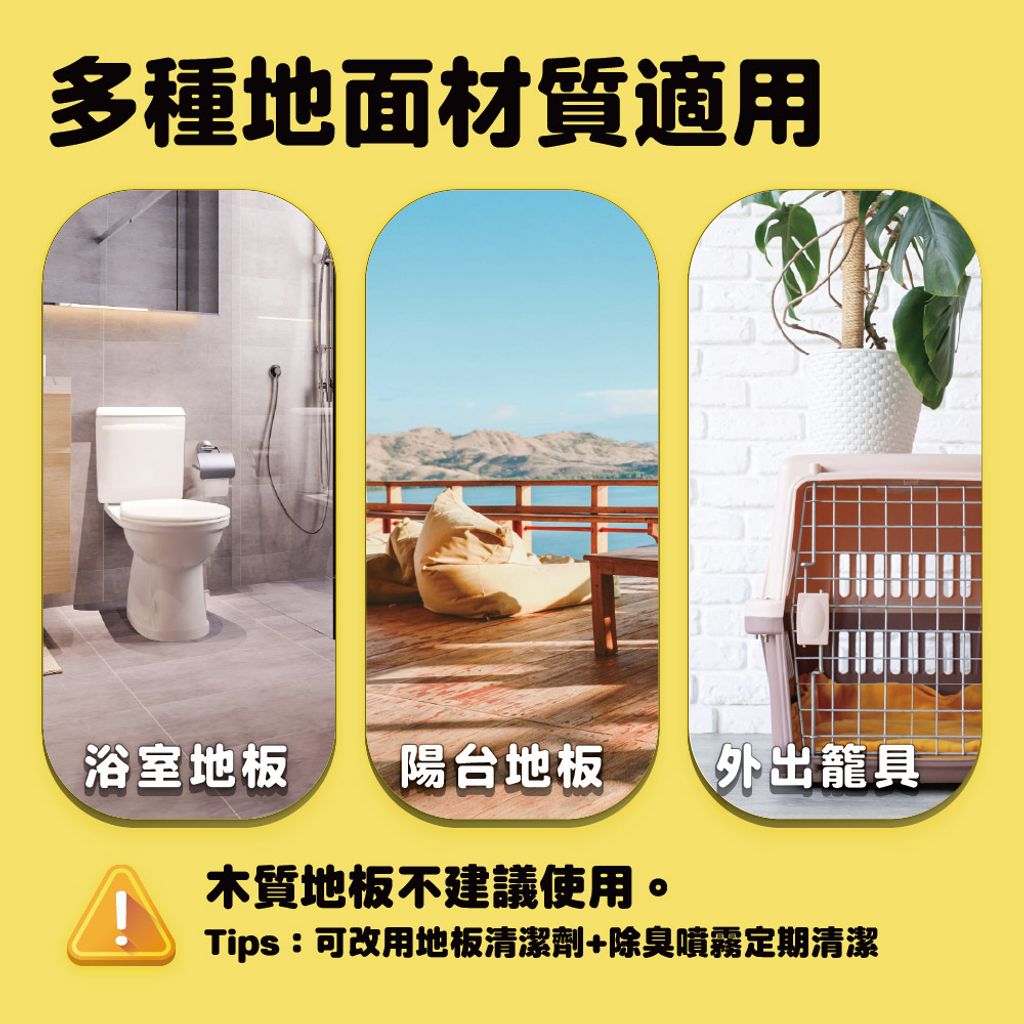 全效尿漬清潔 商品圖4