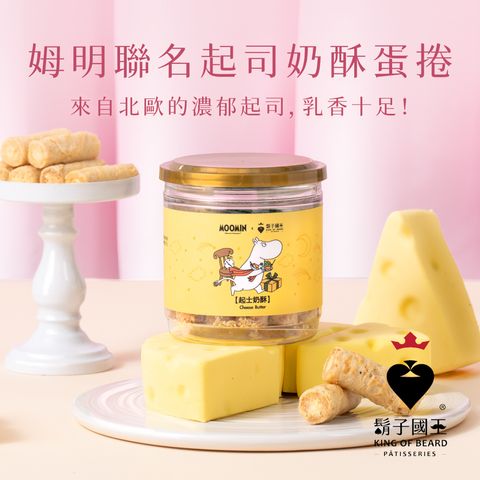 起司奶酥 官網首圖