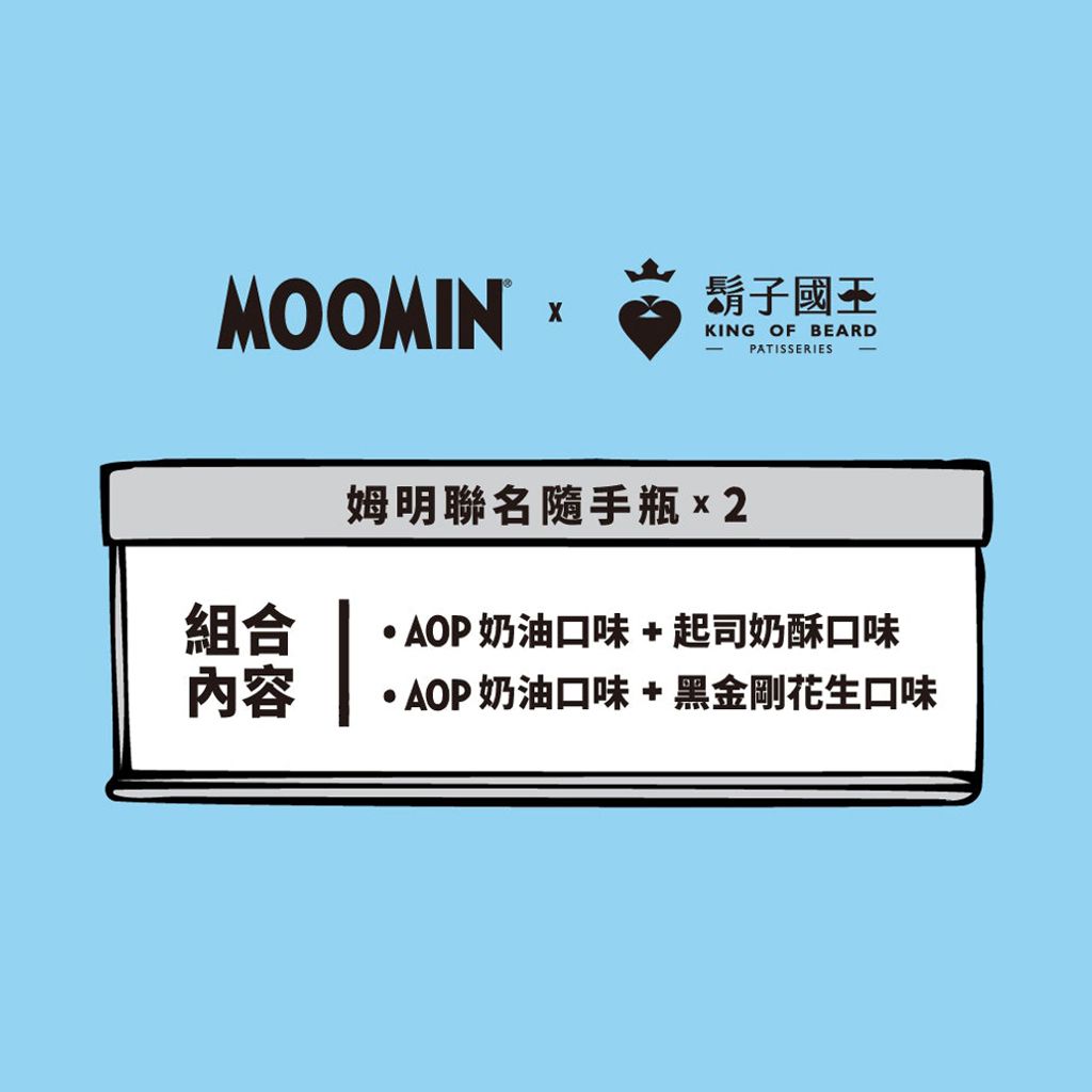 姆明小屋禮盒 商品圖3