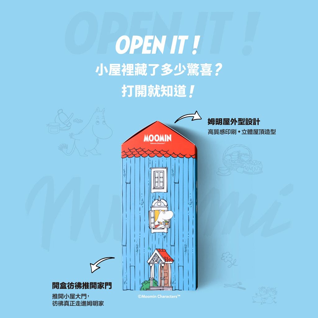 姆明小屋禮盒 商品圖4