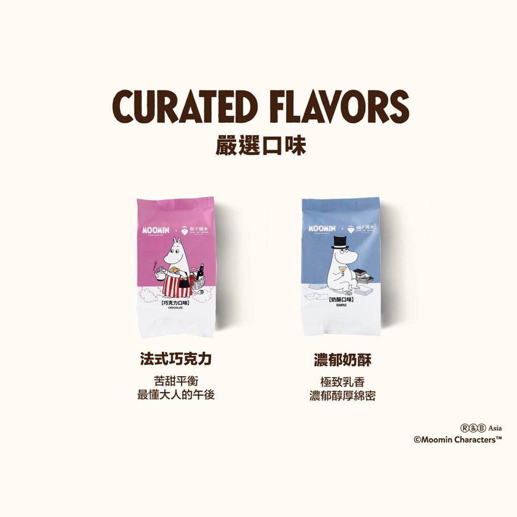 姆明而來禮盒 商品圖4