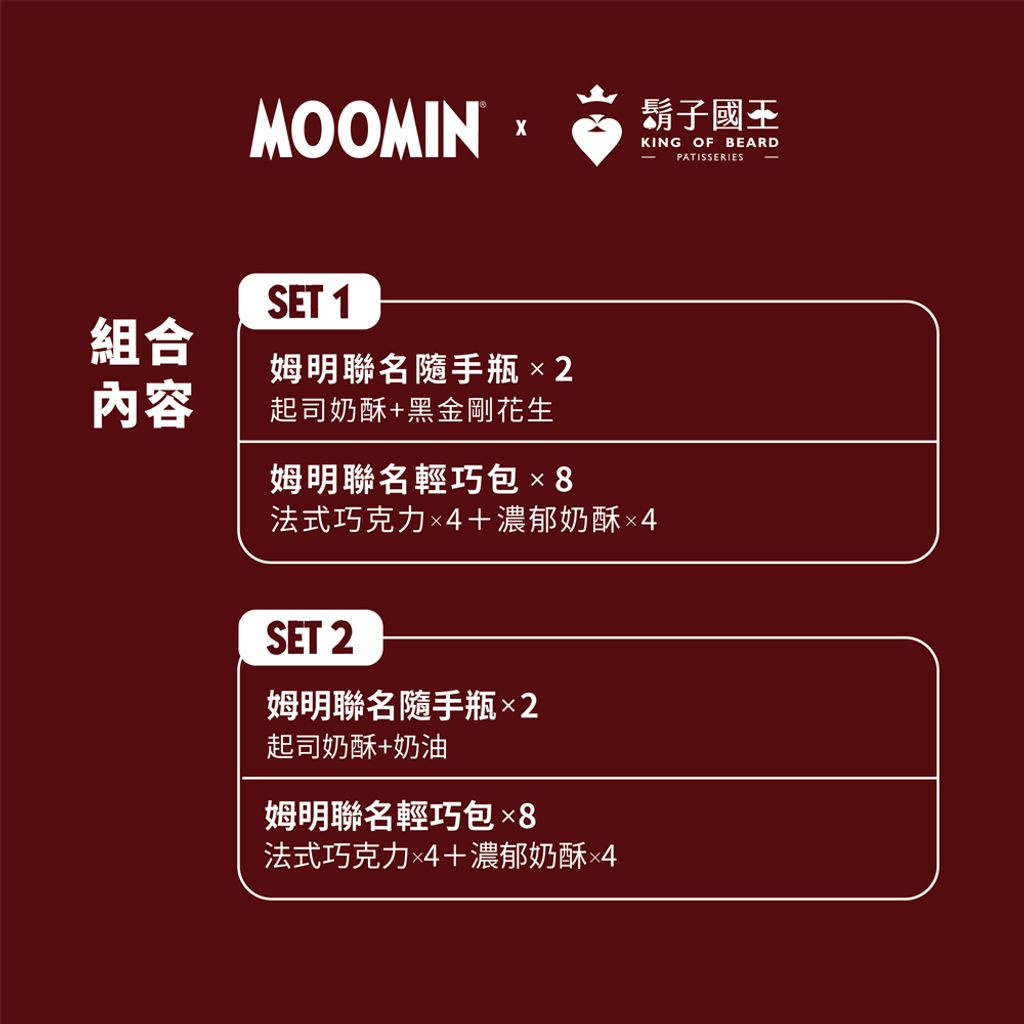 馬上開動禮盒 商品圖3