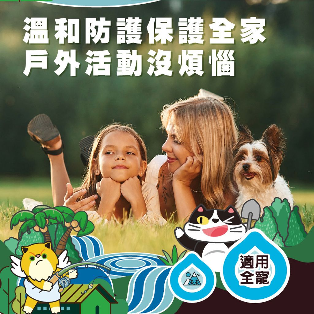 寵物專用防蚊噴霧 商品圖4