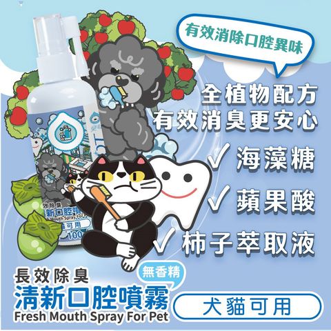 口腔噴霧(寵物家庭適用) 商品圖1