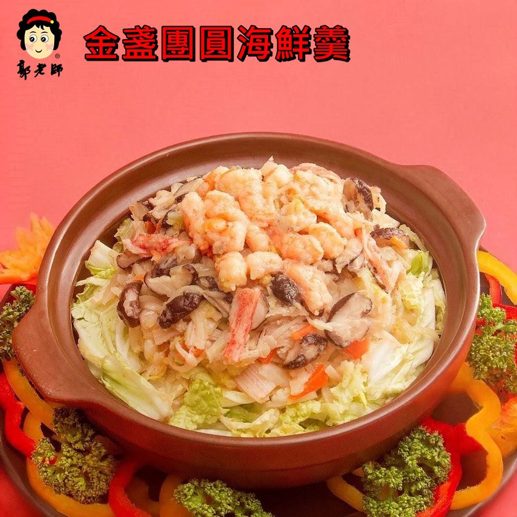 豪華年菜組 商品圖4