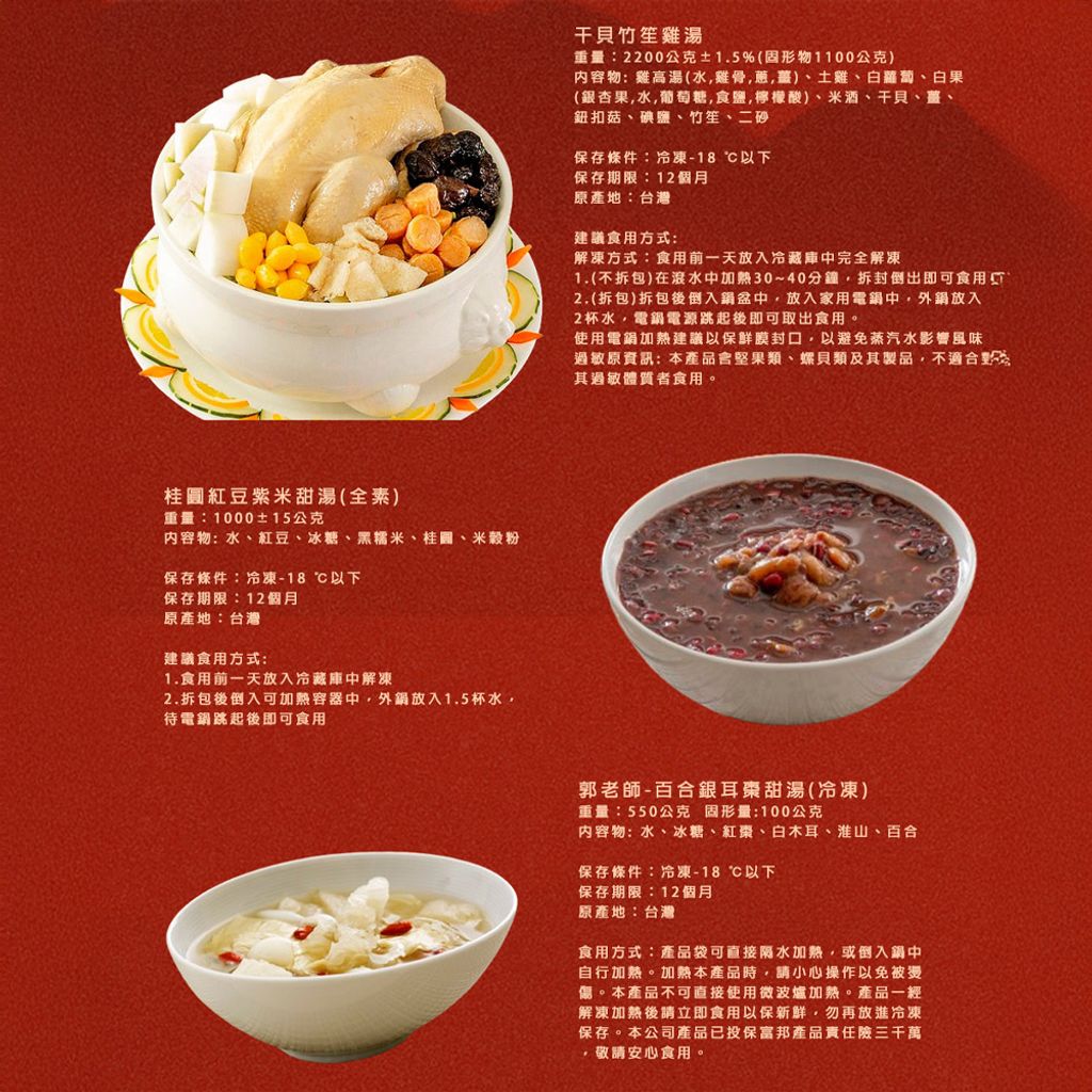 豪華年菜組 商品圖13