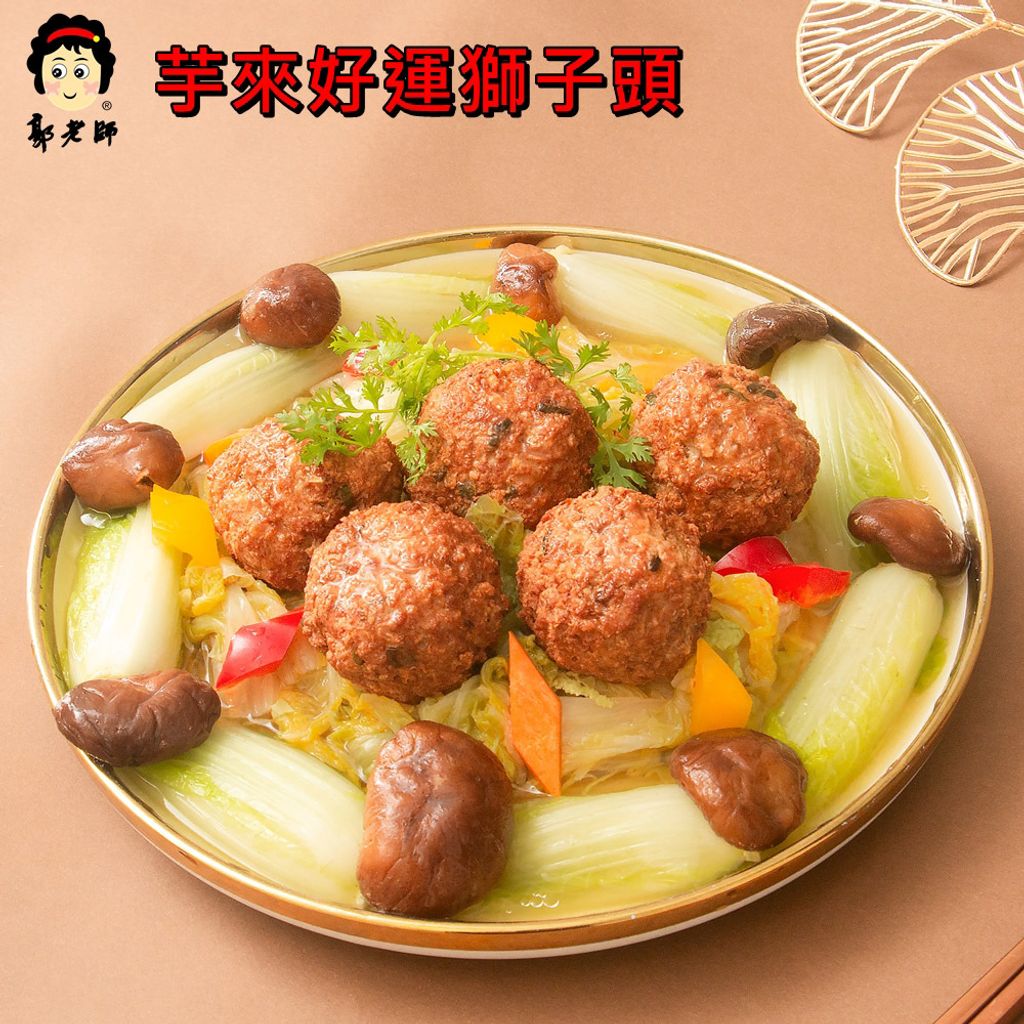 豪華年菜組 商品圖3