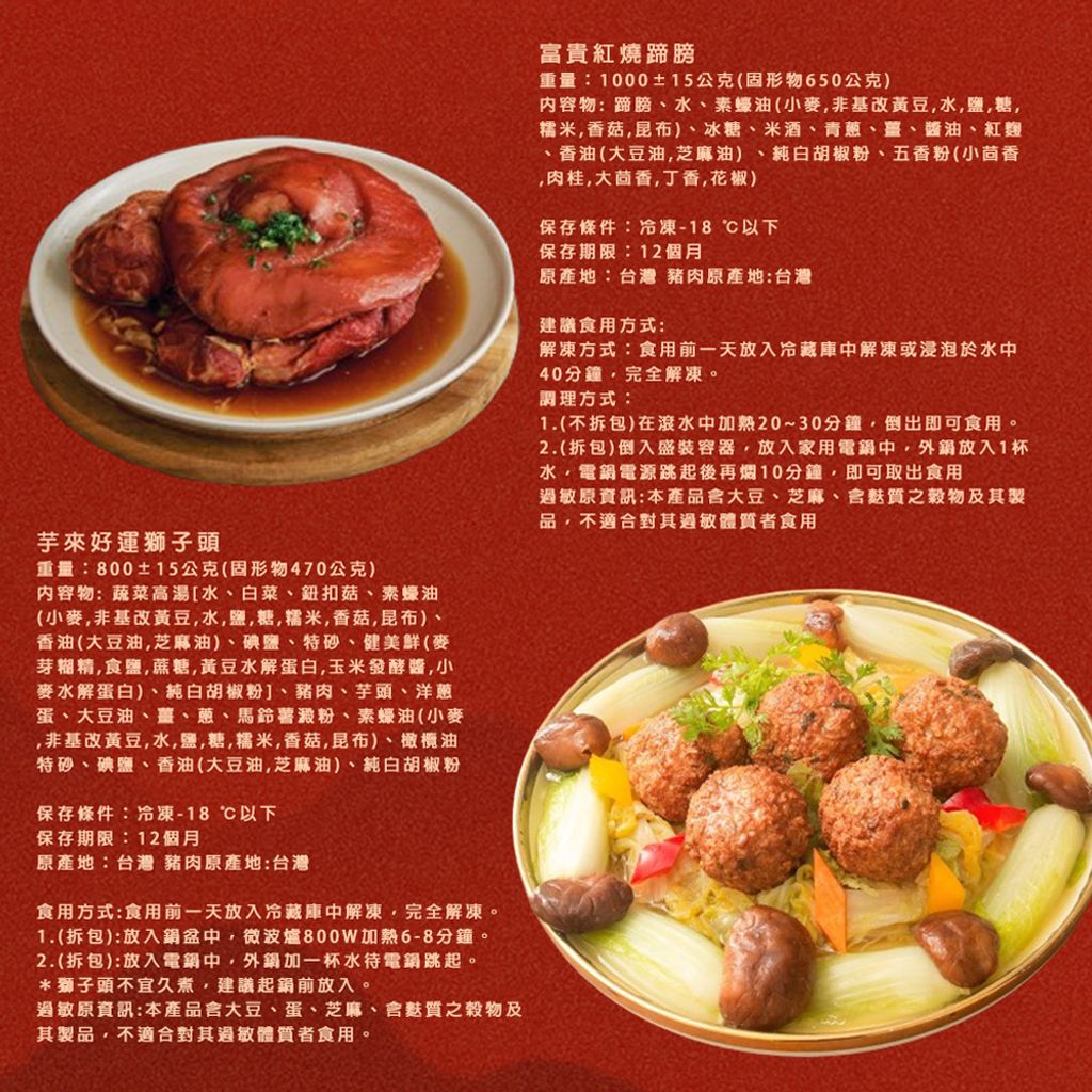 豪華年菜組 商品圖12