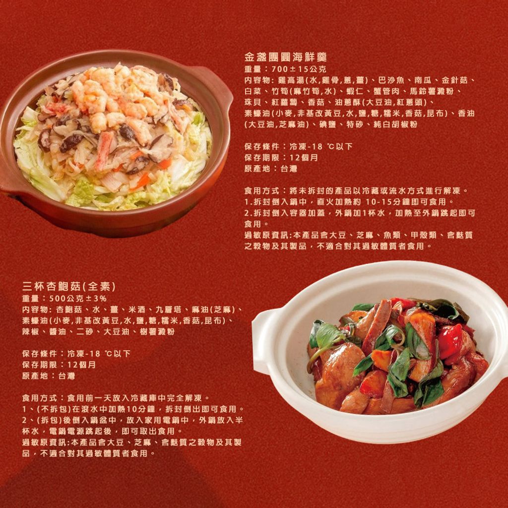 豪華年菜組 商品圖10