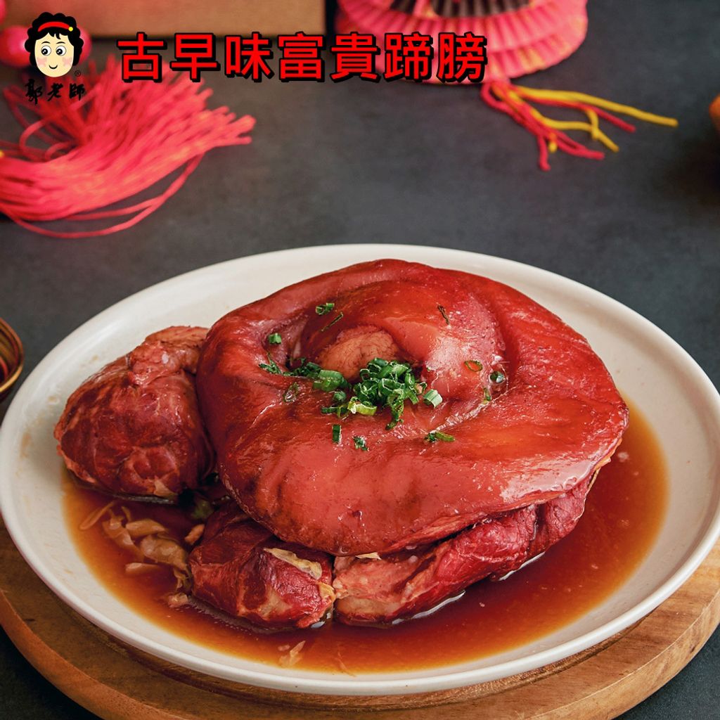 豪華年菜組 商品圖5