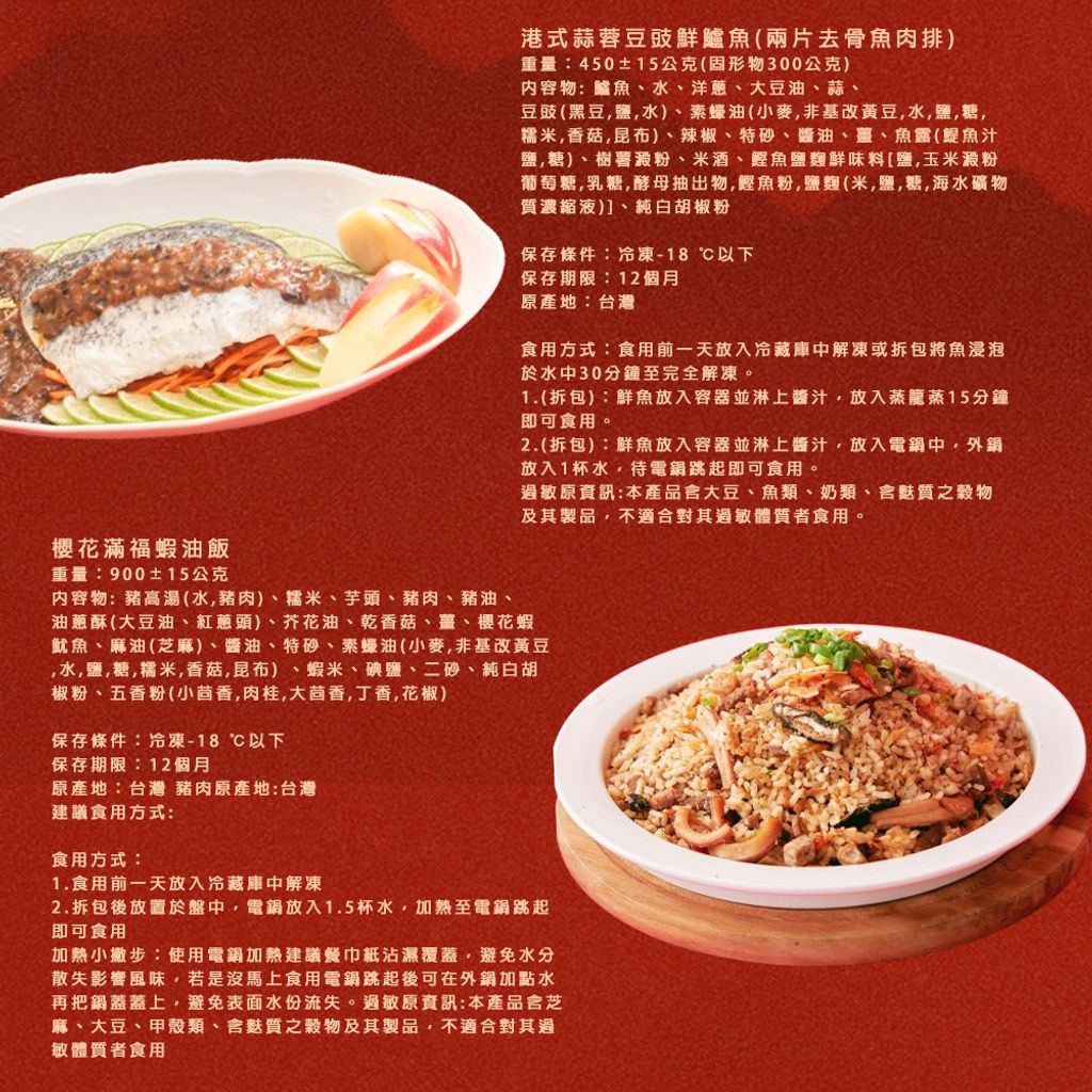 豪華年菜組 商品圖11