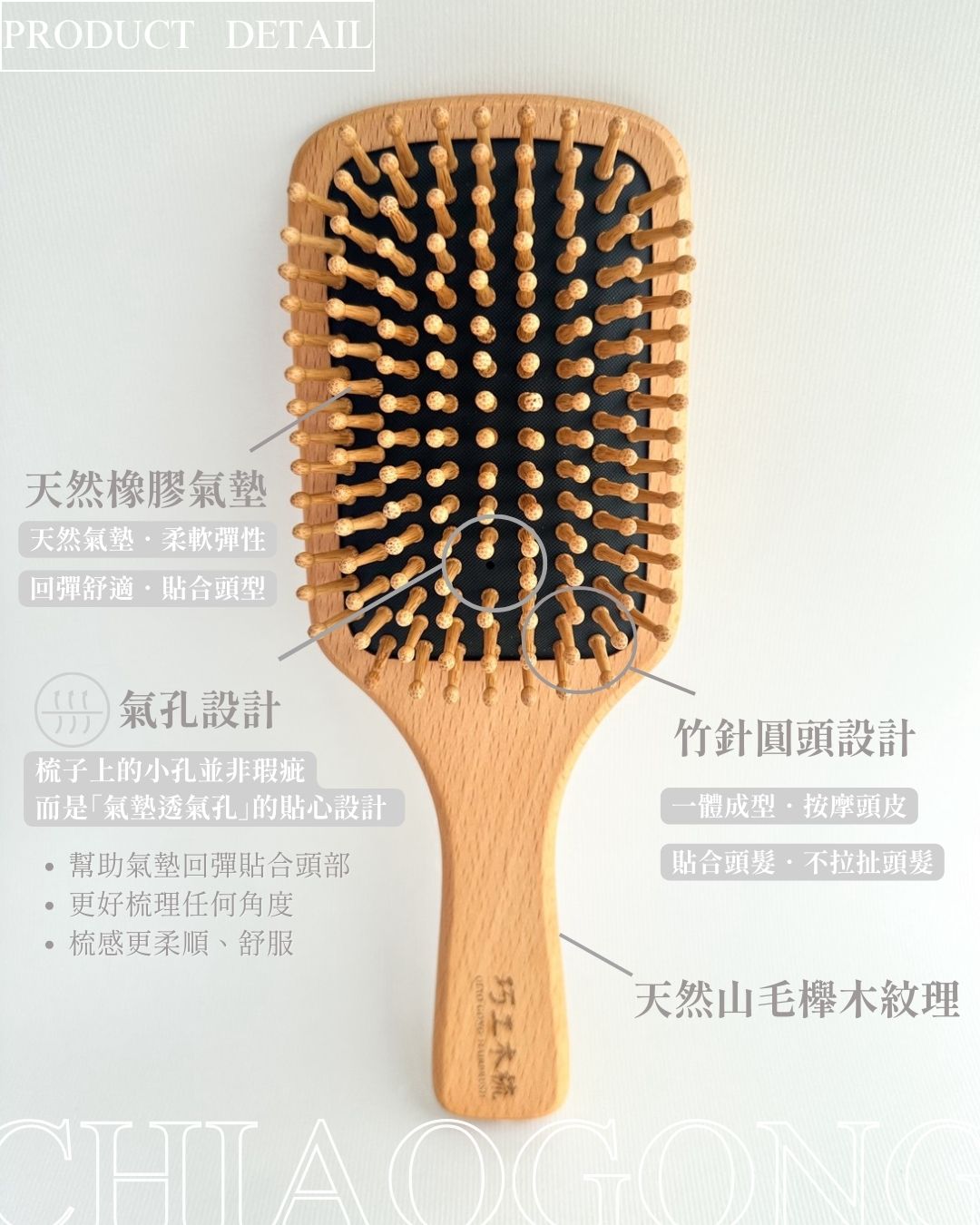商品細節-3