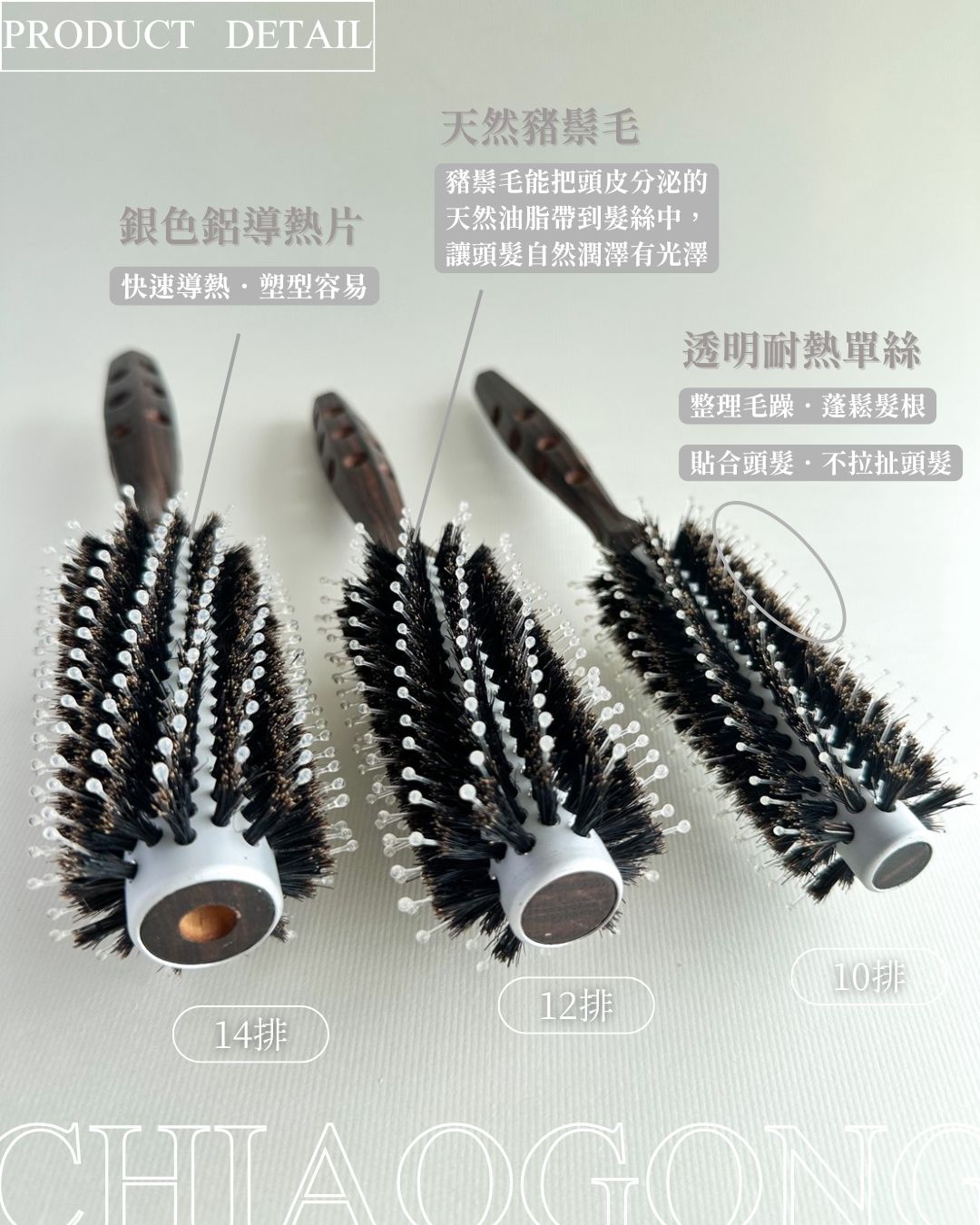 三款單絲細節-2