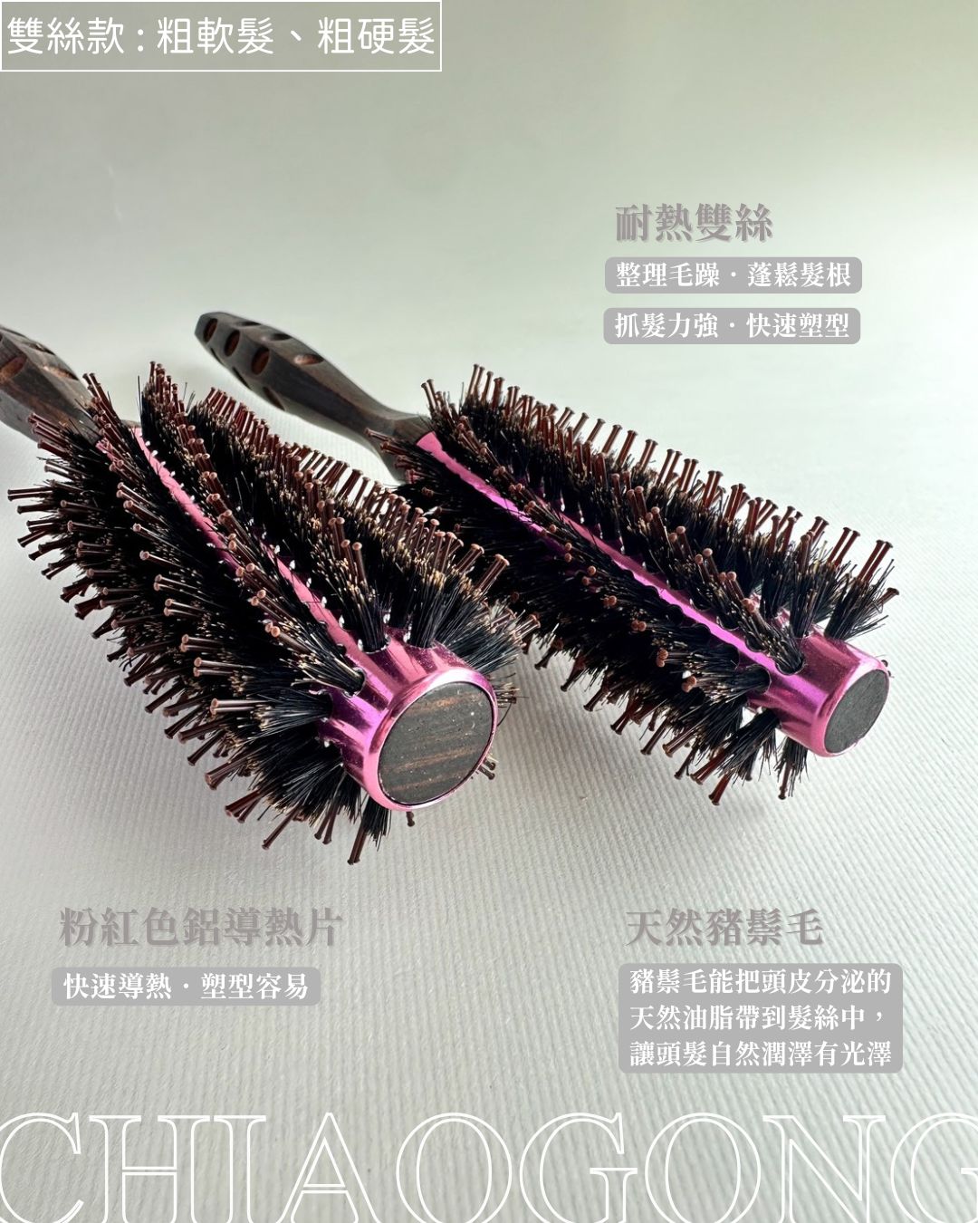 10-12粉雙絲商品細節-1