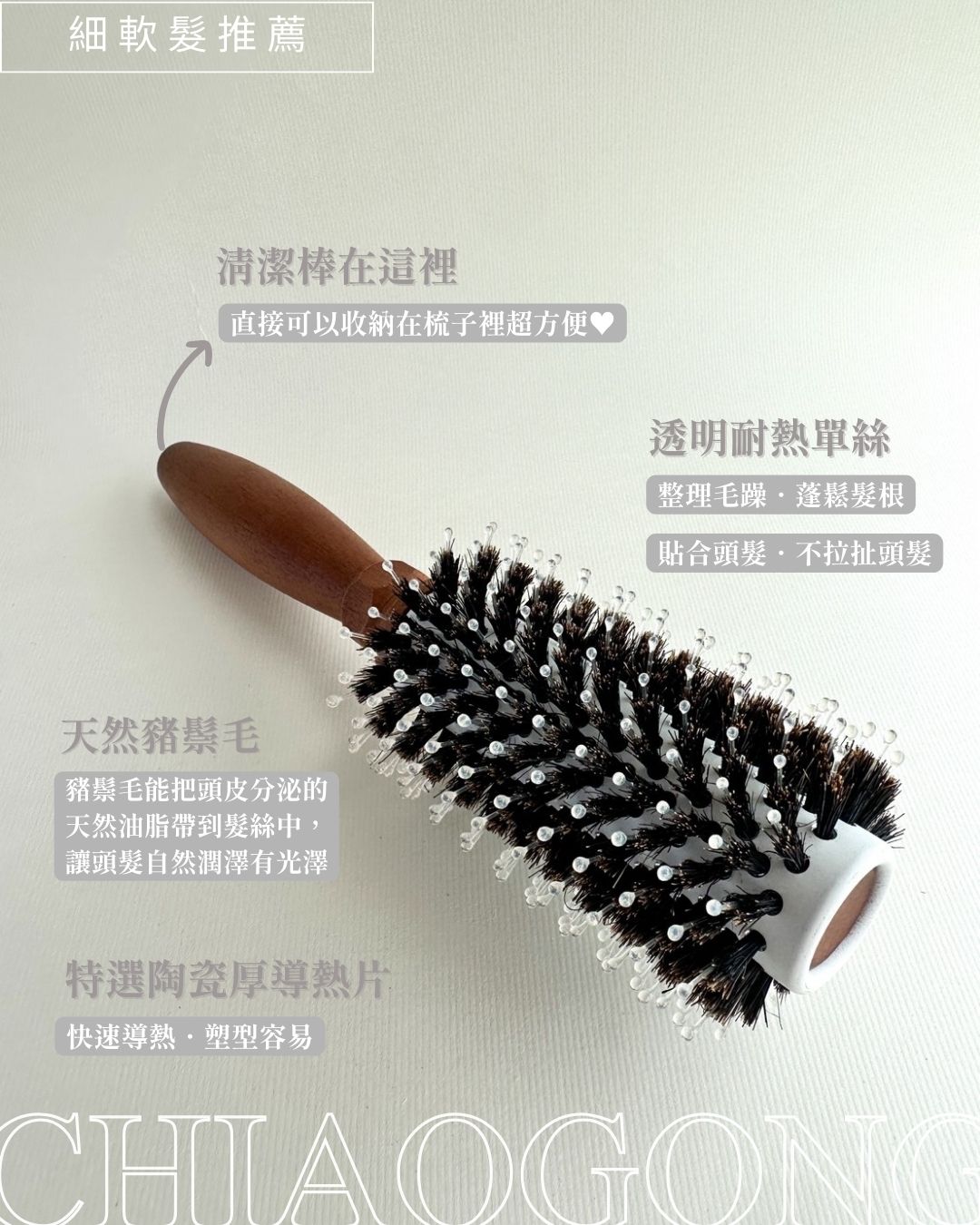 商品細節-5