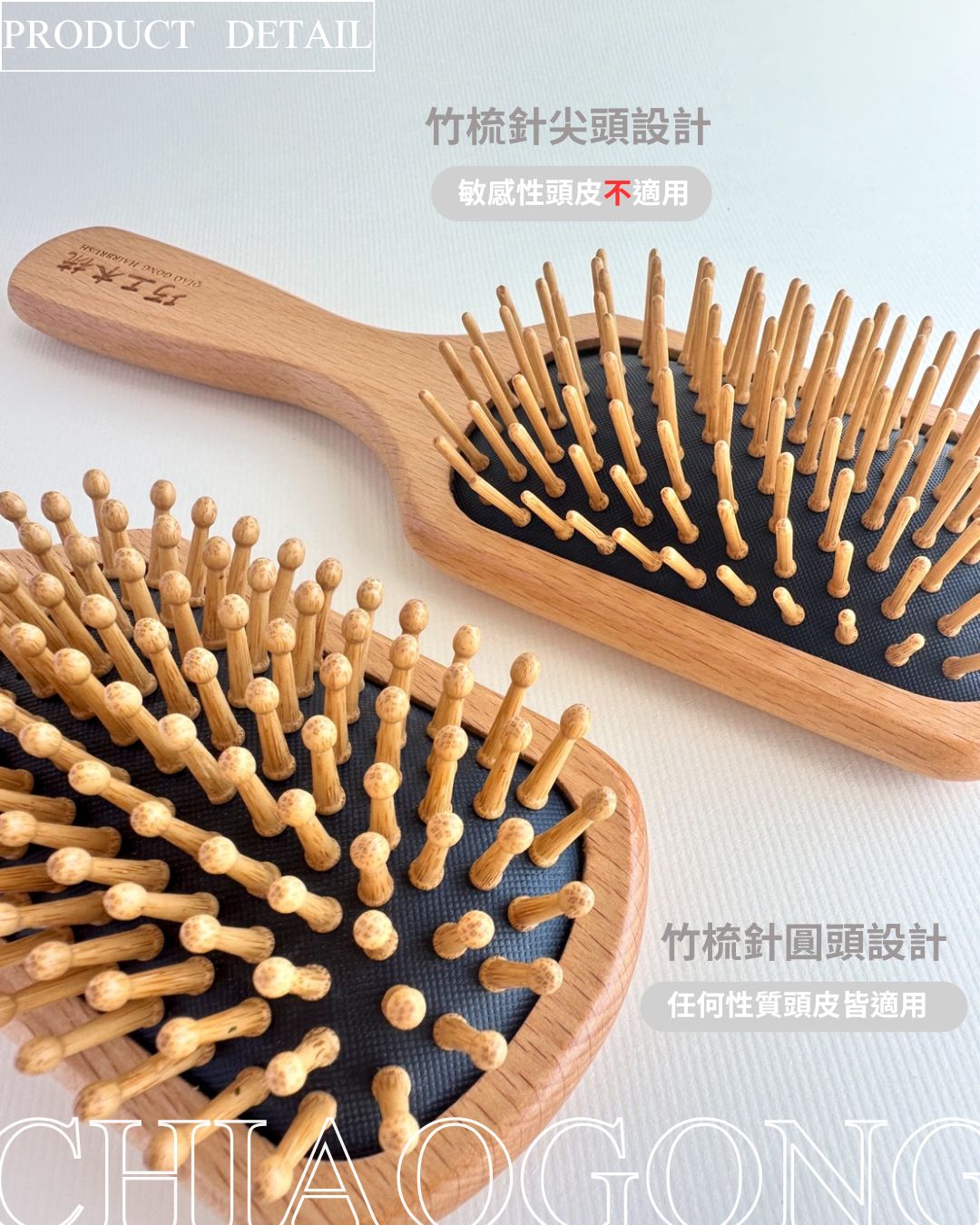 商品細節-1