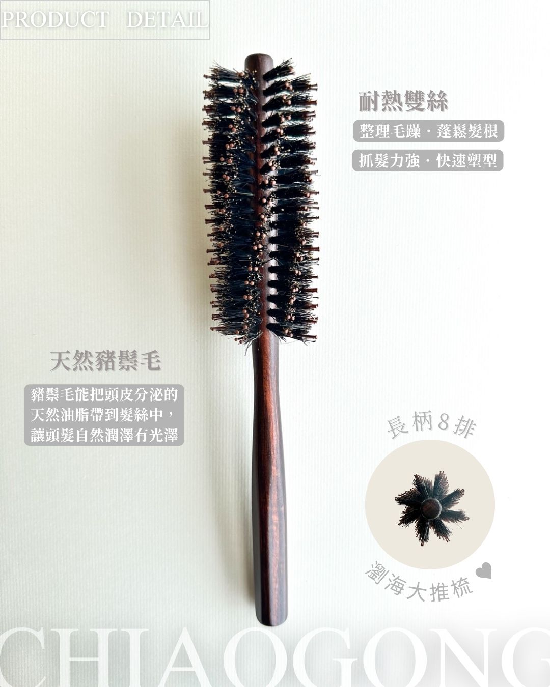 商品細節-2