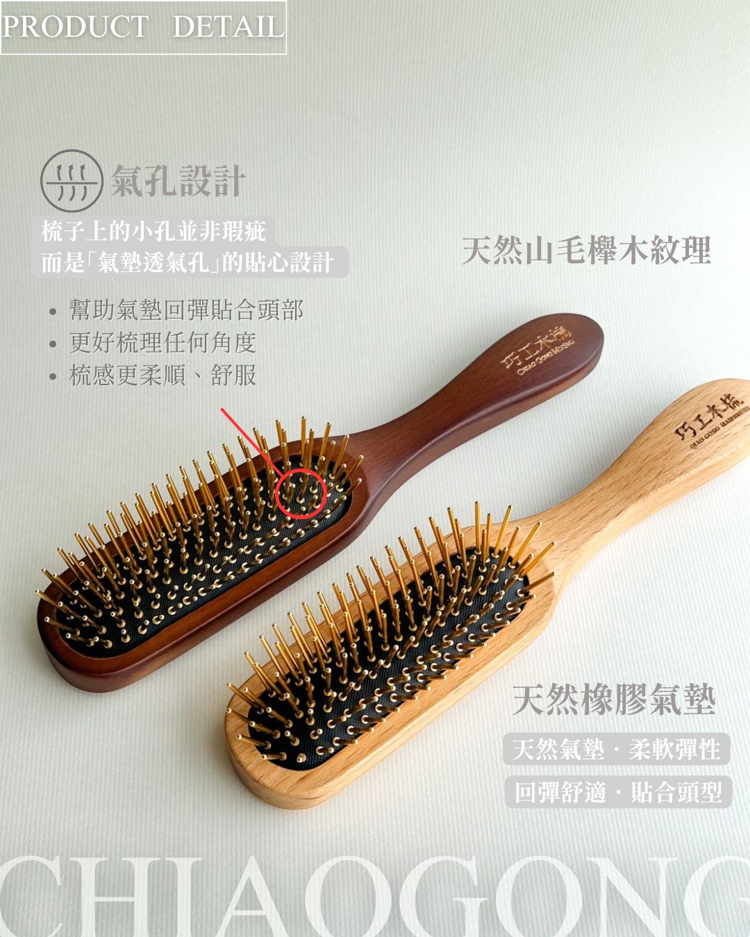 商品細節-2