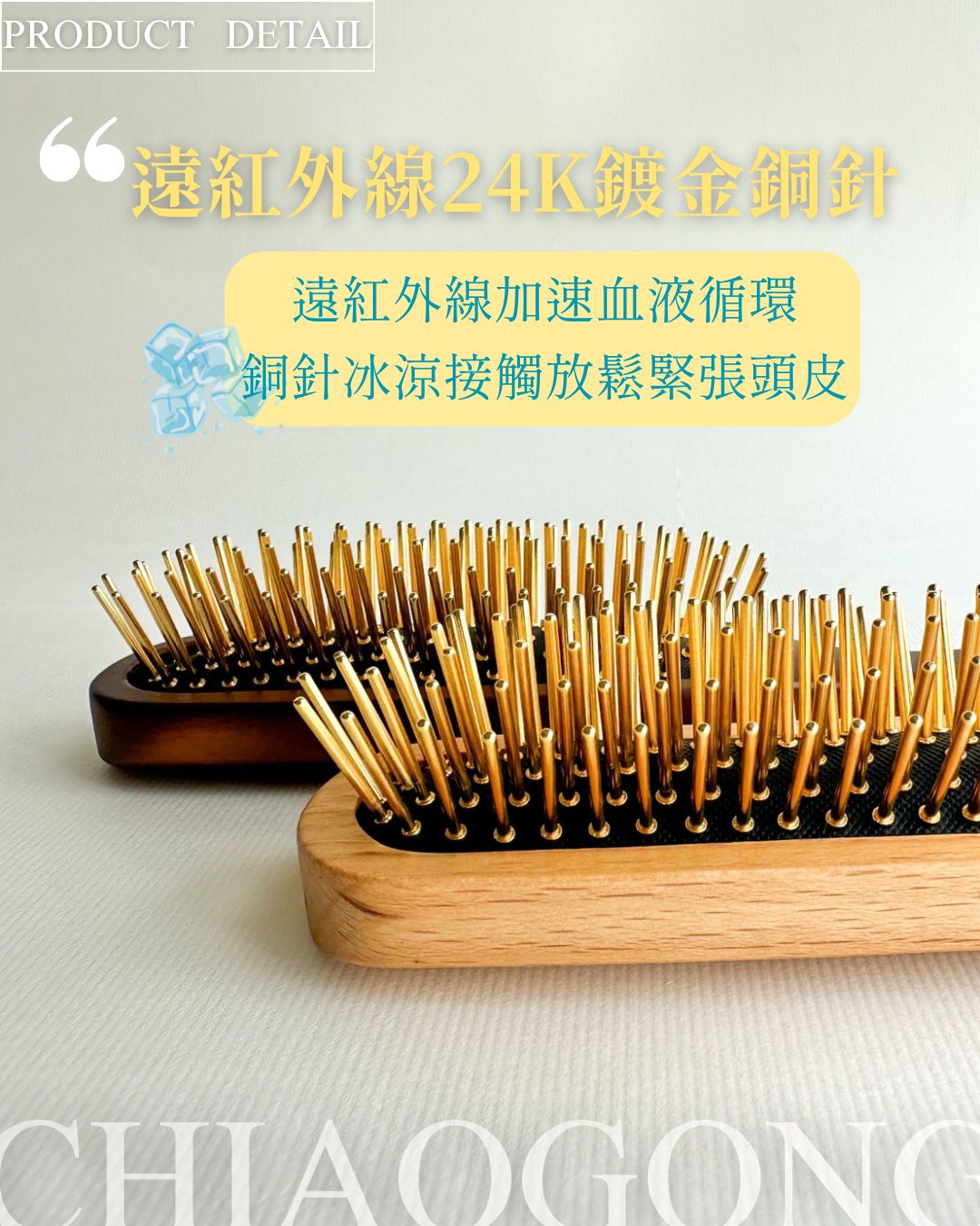 商品細節-1