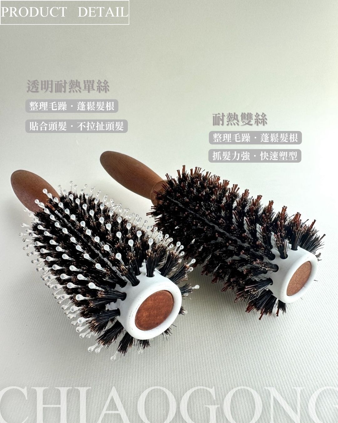 商品細節-2