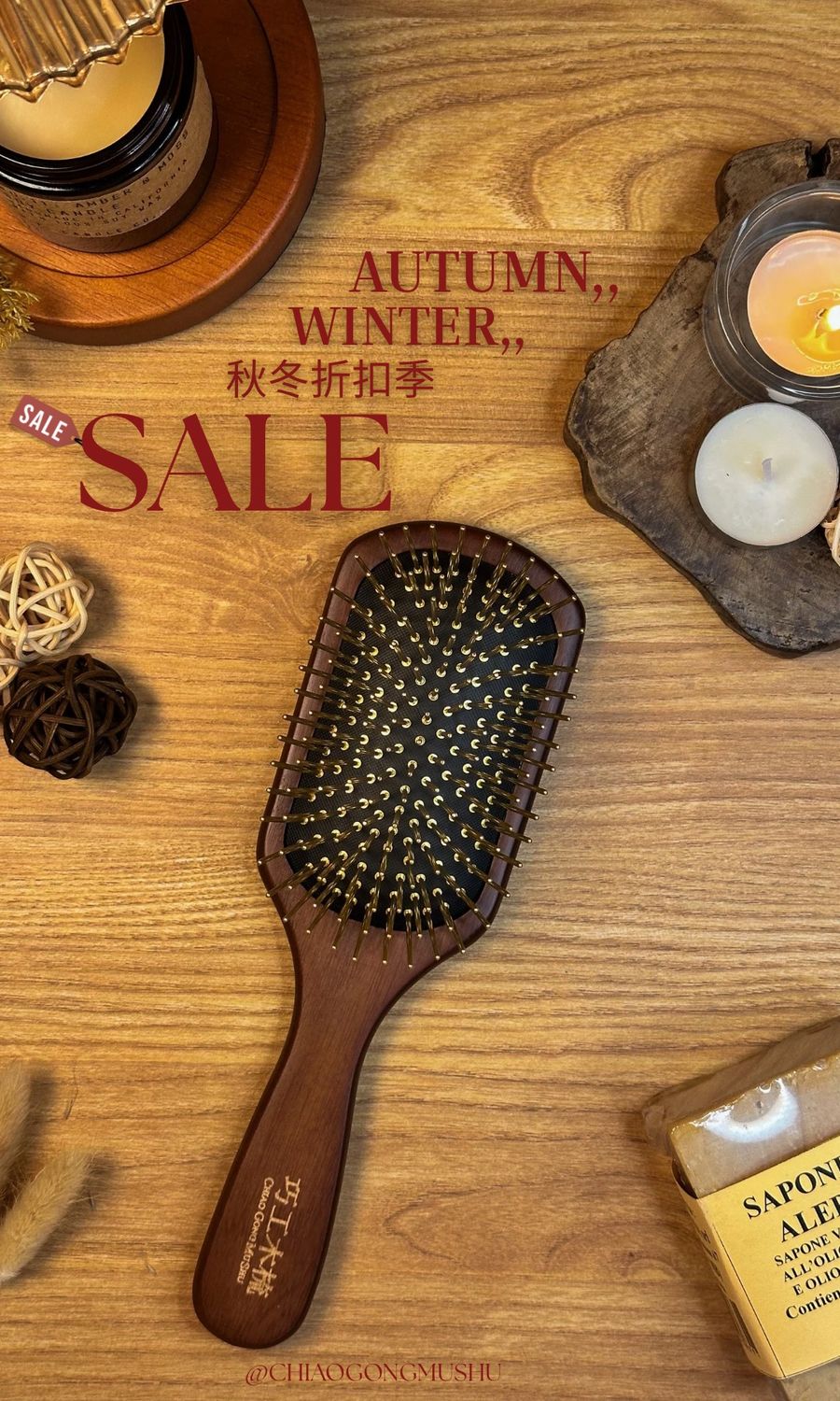 巧工木梳ChiaoGongMuShu | 
