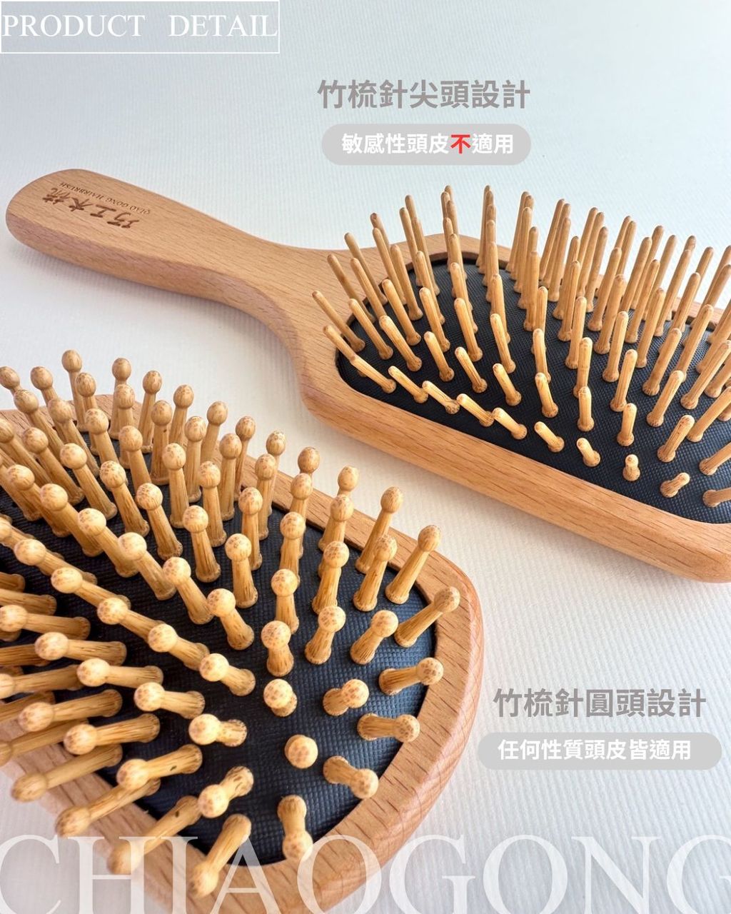 商品細節-1