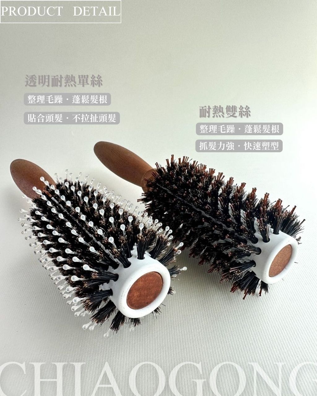 商品細節-2