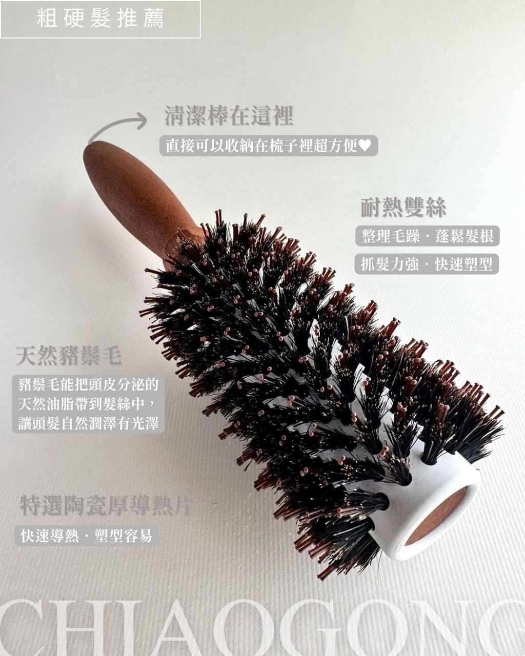 商品細節-4