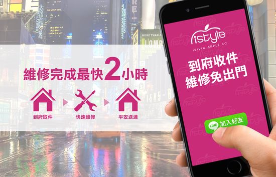 最快的速度 最認真的態度 | Iphone888