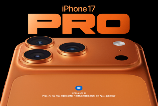 iPhone17 Pro | Iphone888