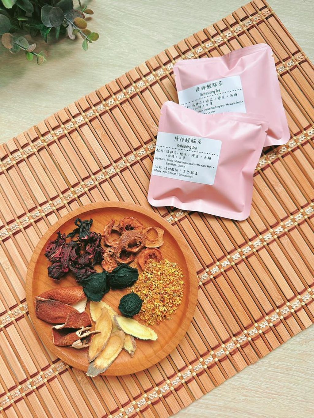 2. 提神醒脑茶 Refreshing Tea