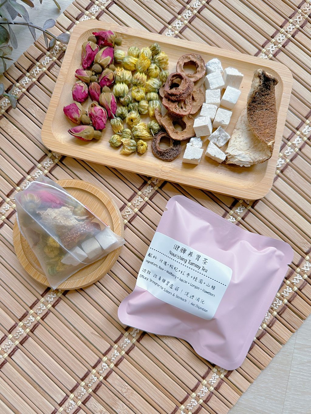 4. 健脾养胃茶 Nourishing Tummy Tea (1) (1)