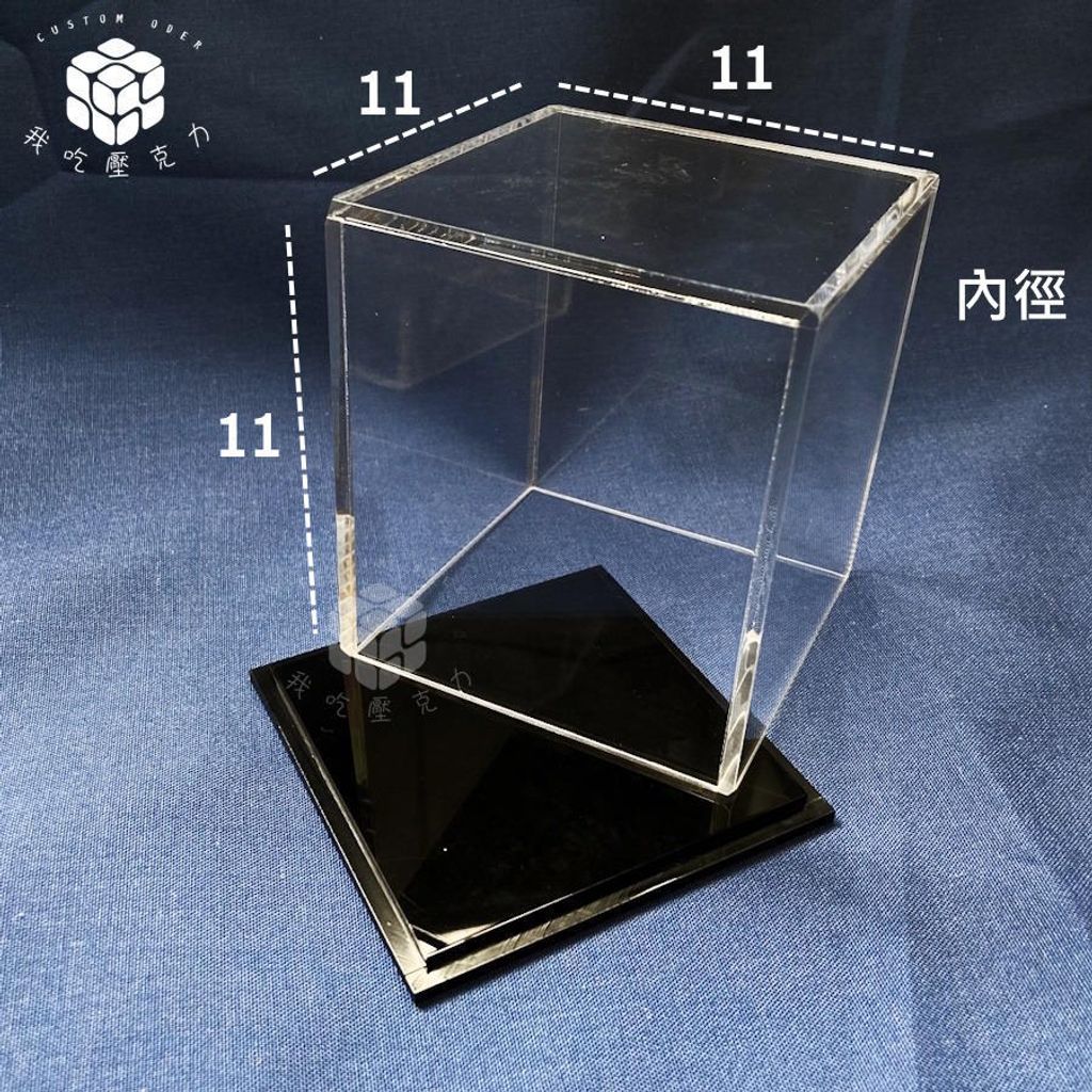 11正方公仔盒