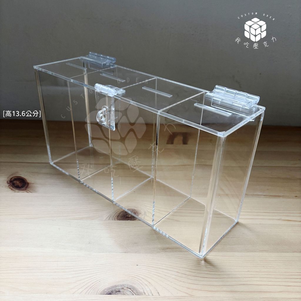 四格零錢盒高13.6