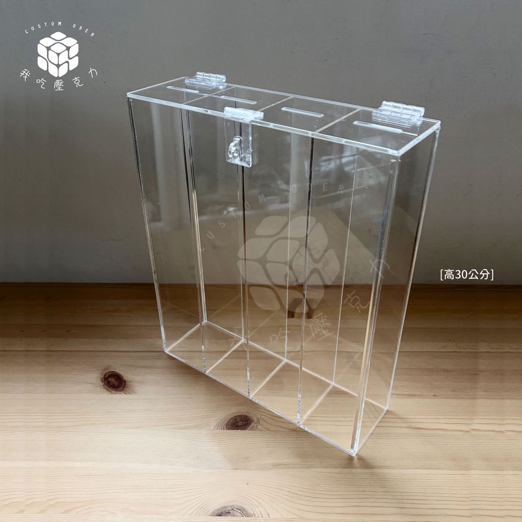 四格零錢盒高30