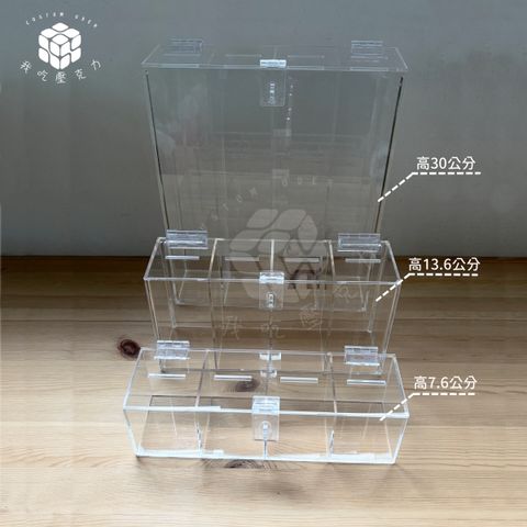 四格零錢盒高合體