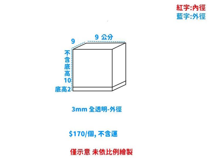 全透明公仔盒-Daniel-9x9x10