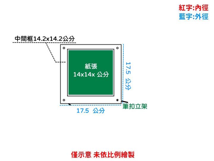 14公分正方