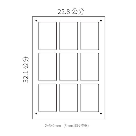 9格卡片立架