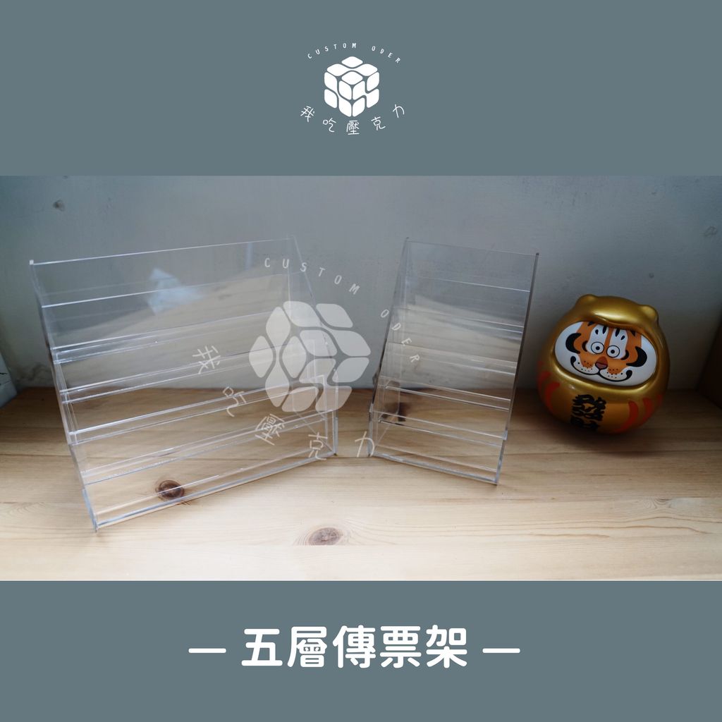 W23五層傳票架