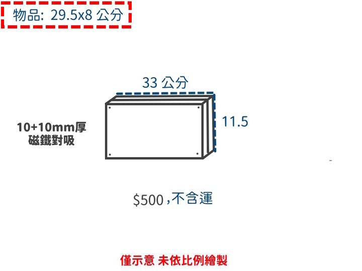 磁鐵對吸報價33x11.5 20260904